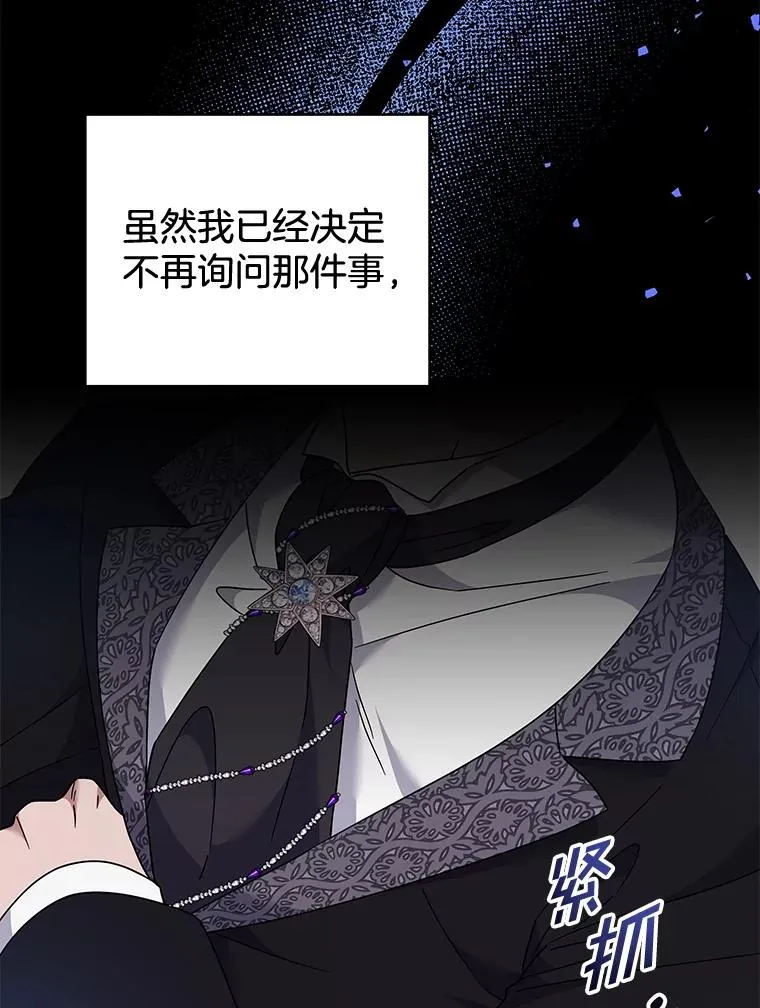 118.突如其来的幸福 第82页