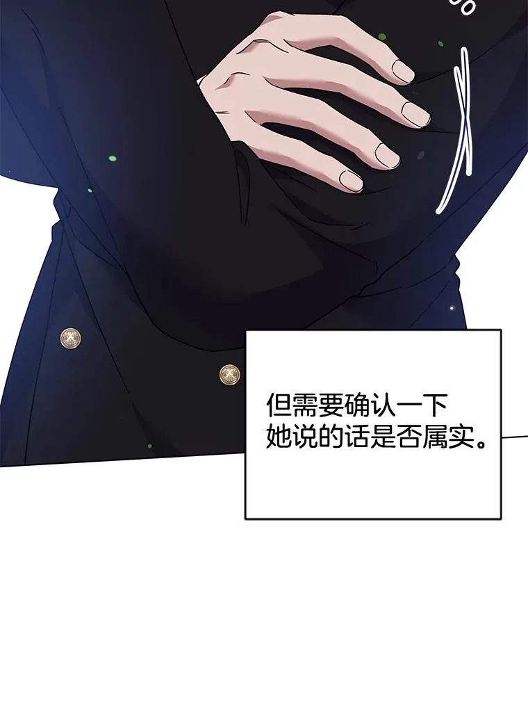 118.突如其来的幸福 第83页