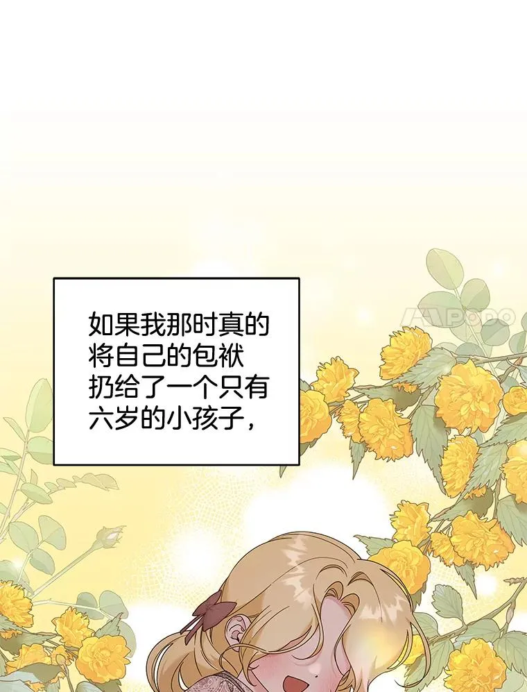 118.突如其来的幸福 第84页