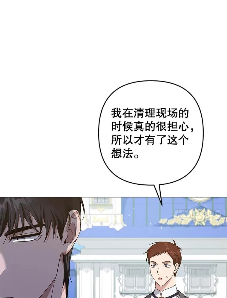 118.突如其来的幸福 第87页