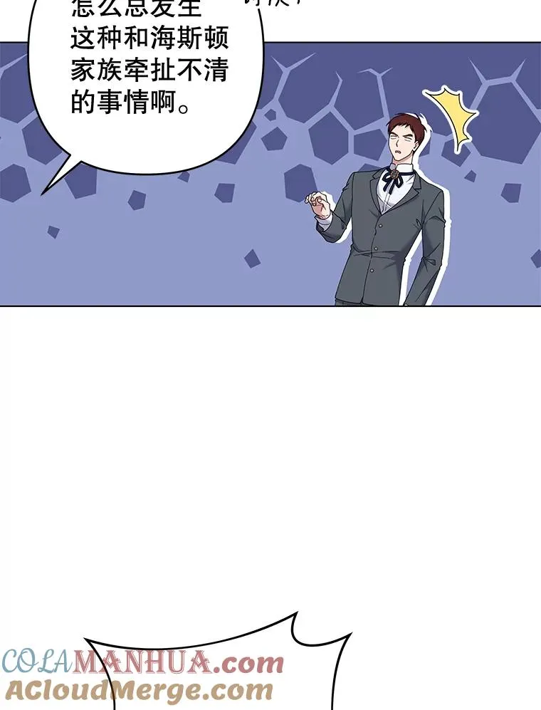 118.突如其来的幸福 第89页