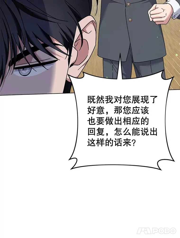 118.突如其来的幸福 第91页