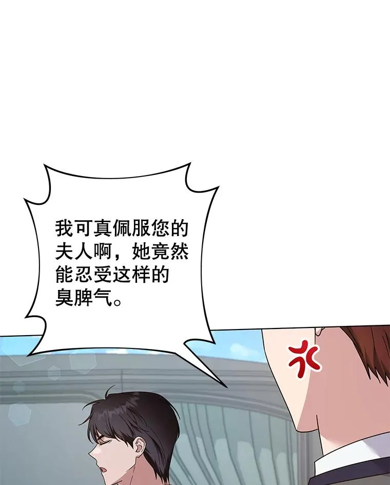 118.突如其来的幸福 第92页