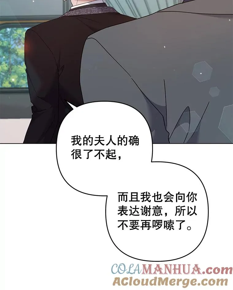 118.突如其来的幸福 第93页