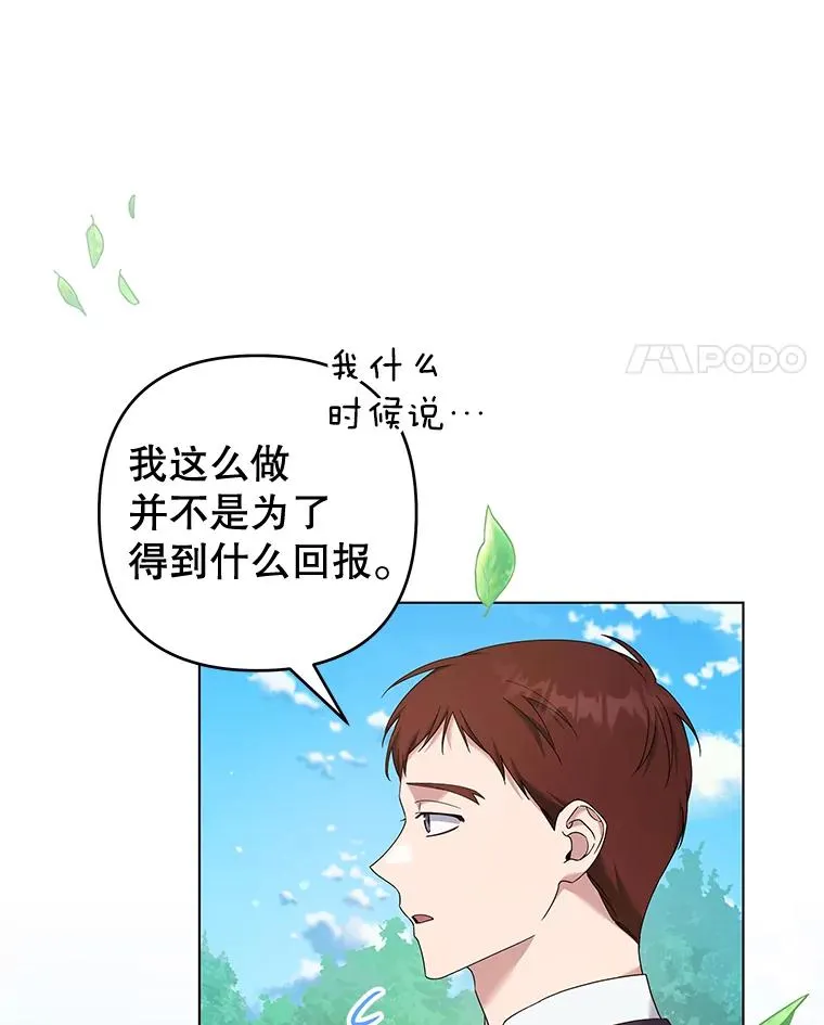 118.突如其来的幸福 第94页