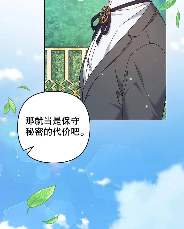 118.突如其来的幸福 第95页