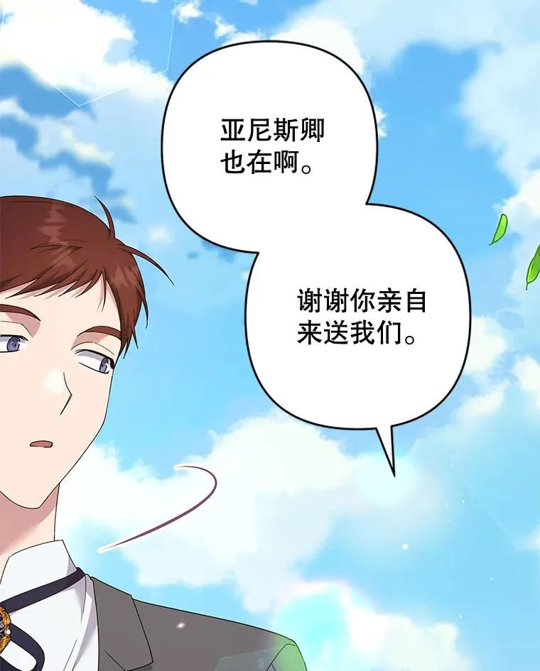 118.突如其来的幸福 第96页
