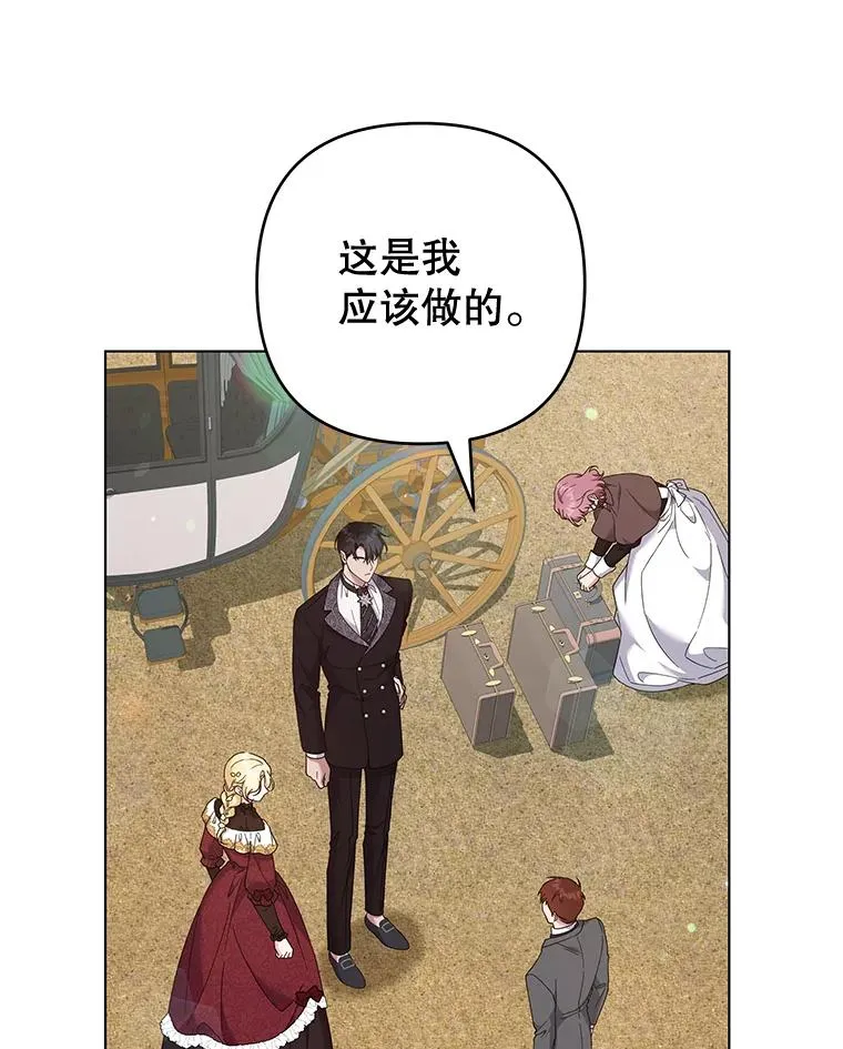 118.突如其来的幸福 第98页