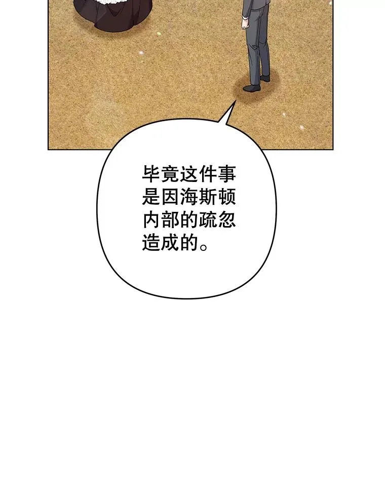 118.突如其来的幸福 第99页