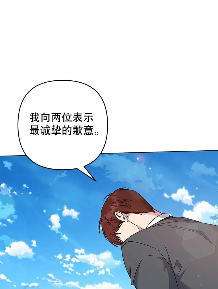 118.突如其来的幸福 第100页