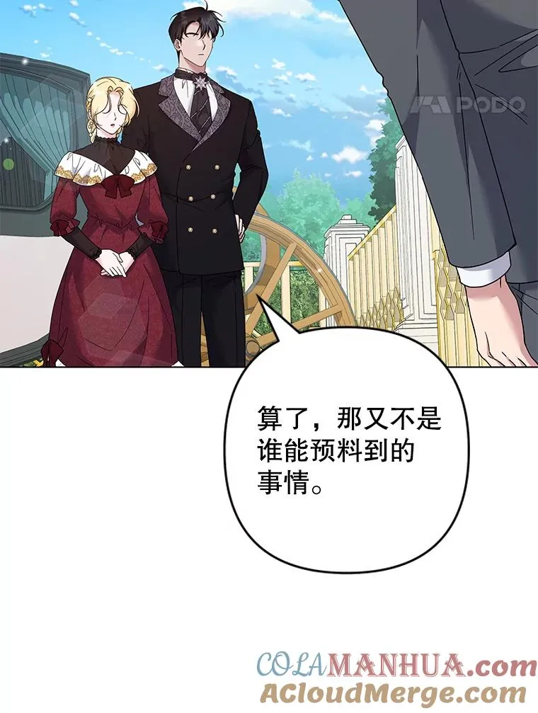 118.突如其来的幸福 第101页
