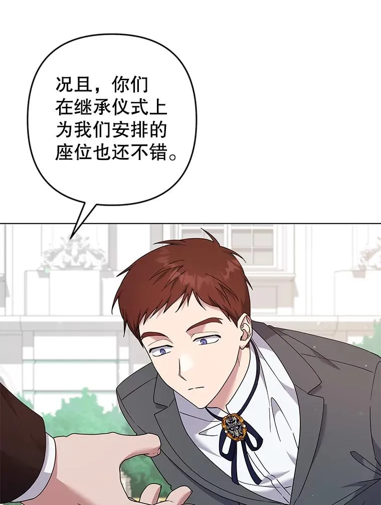 118.突如其来的幸福 第102页