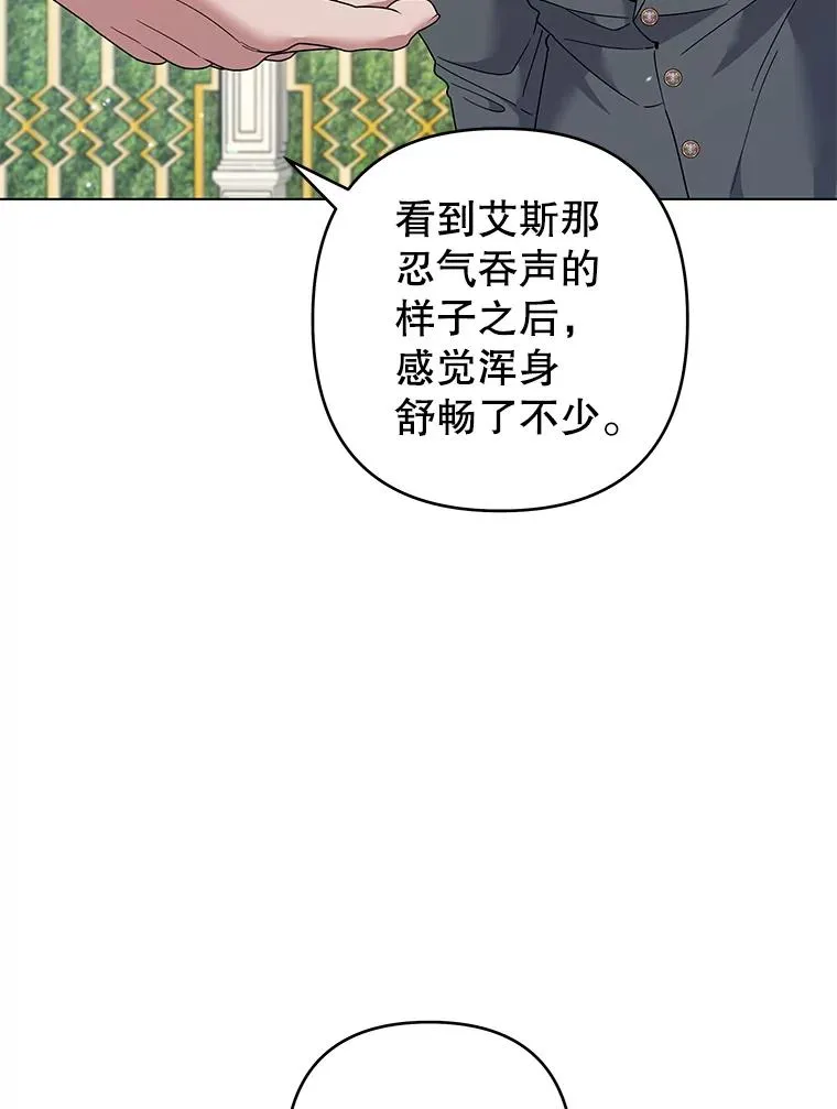 118.突如其来的幸福 第103页