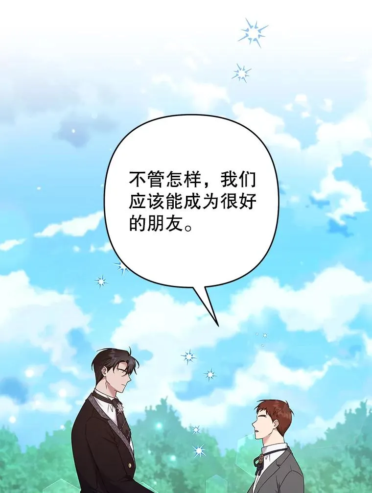 118.突如其来的幸福 第106页