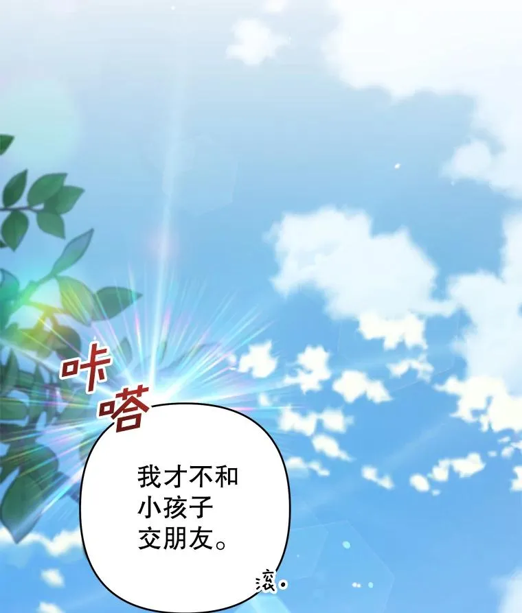118.突如其来的幸福 第110页
