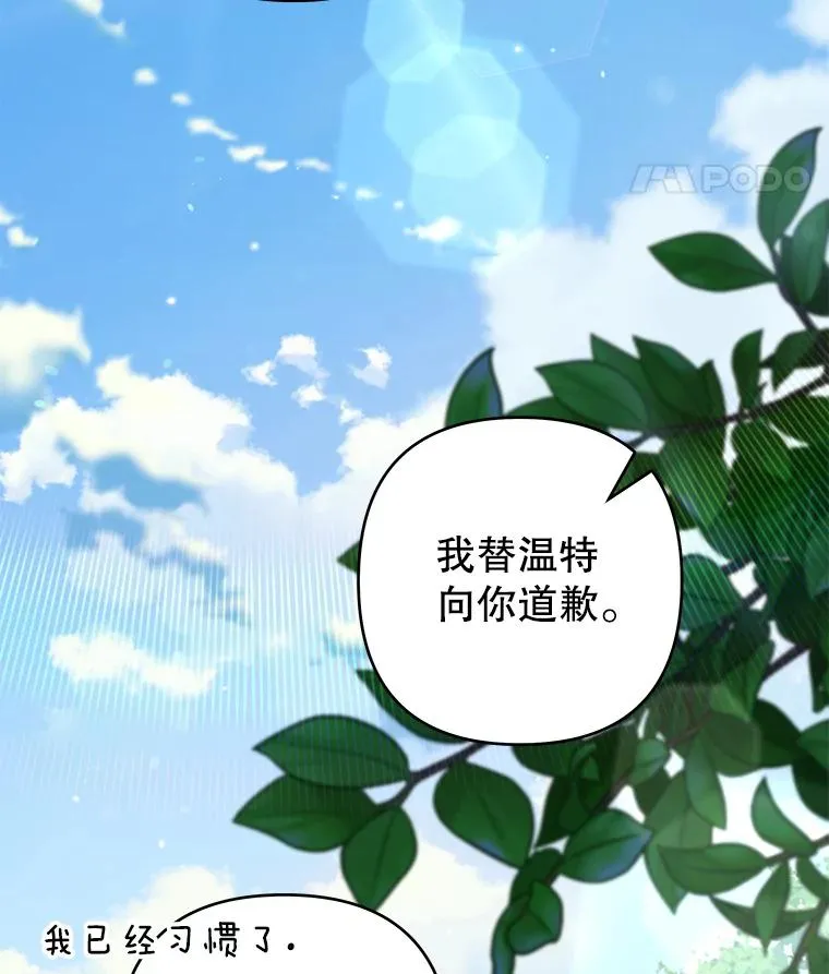 118.突如其来的幸福 第111页