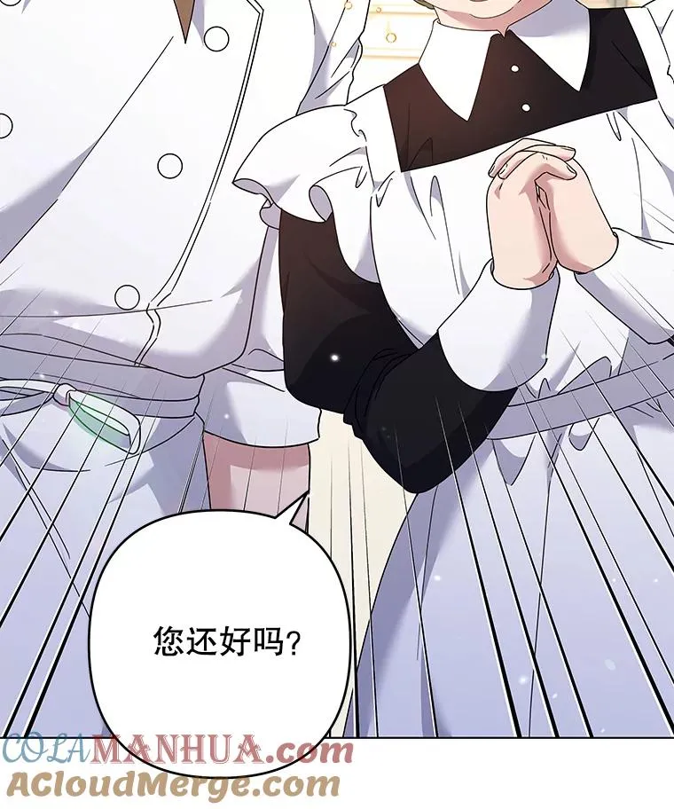 118.突如其来的幸福 第117页