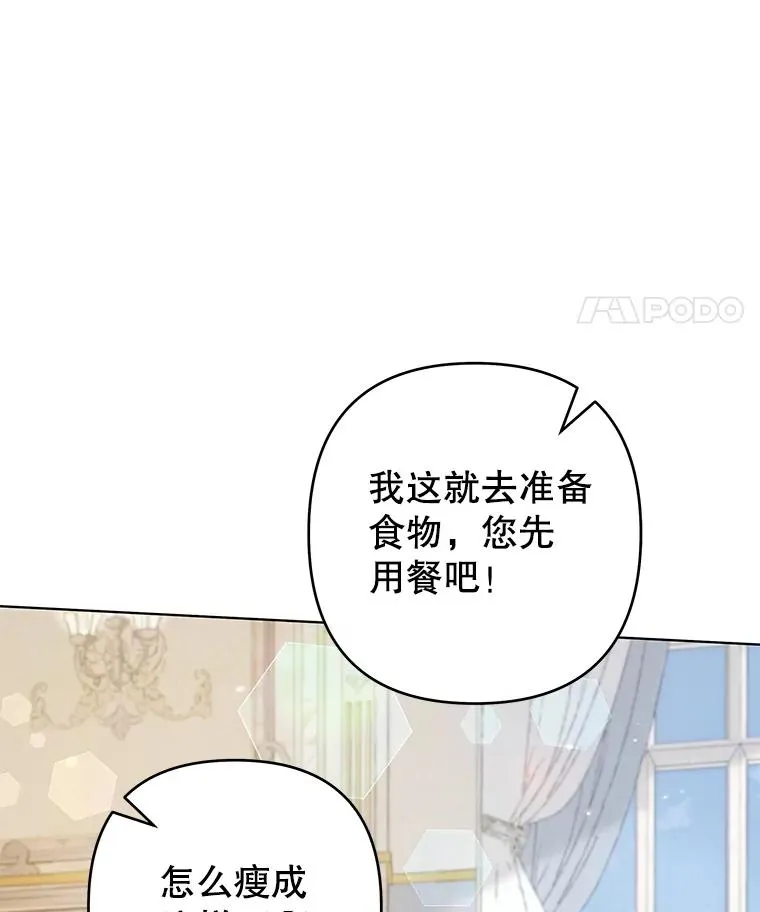 118.突如其来的幸福 第118页