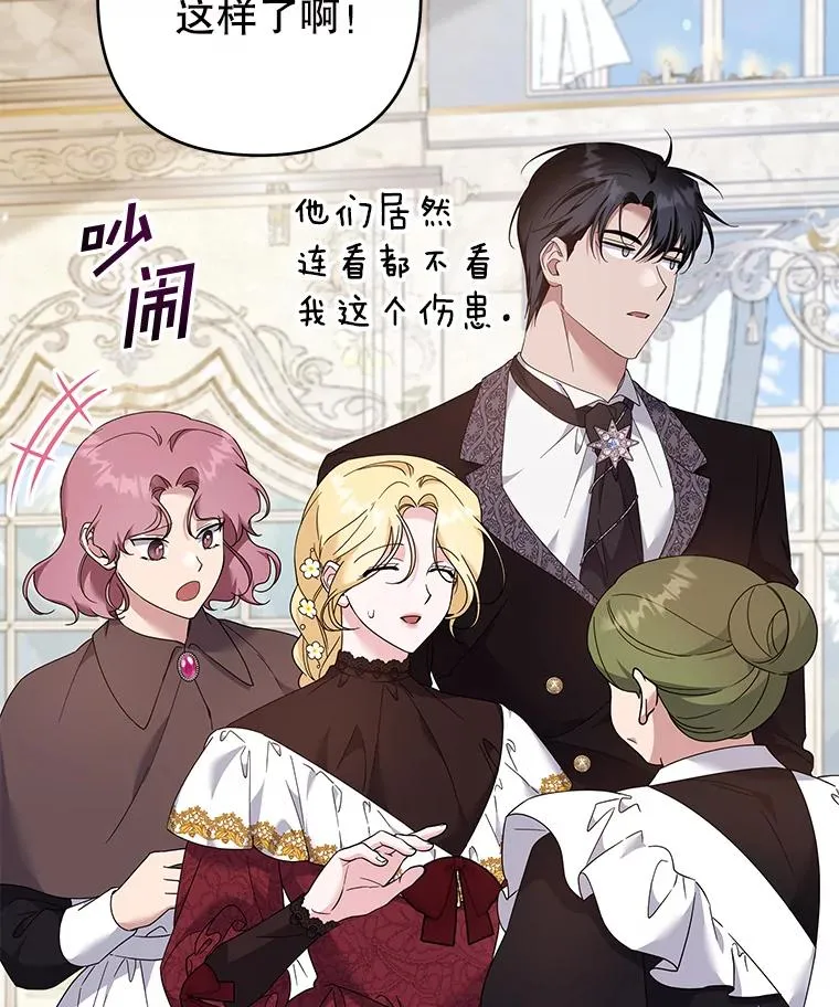 118.突如其来的幸福 第119页