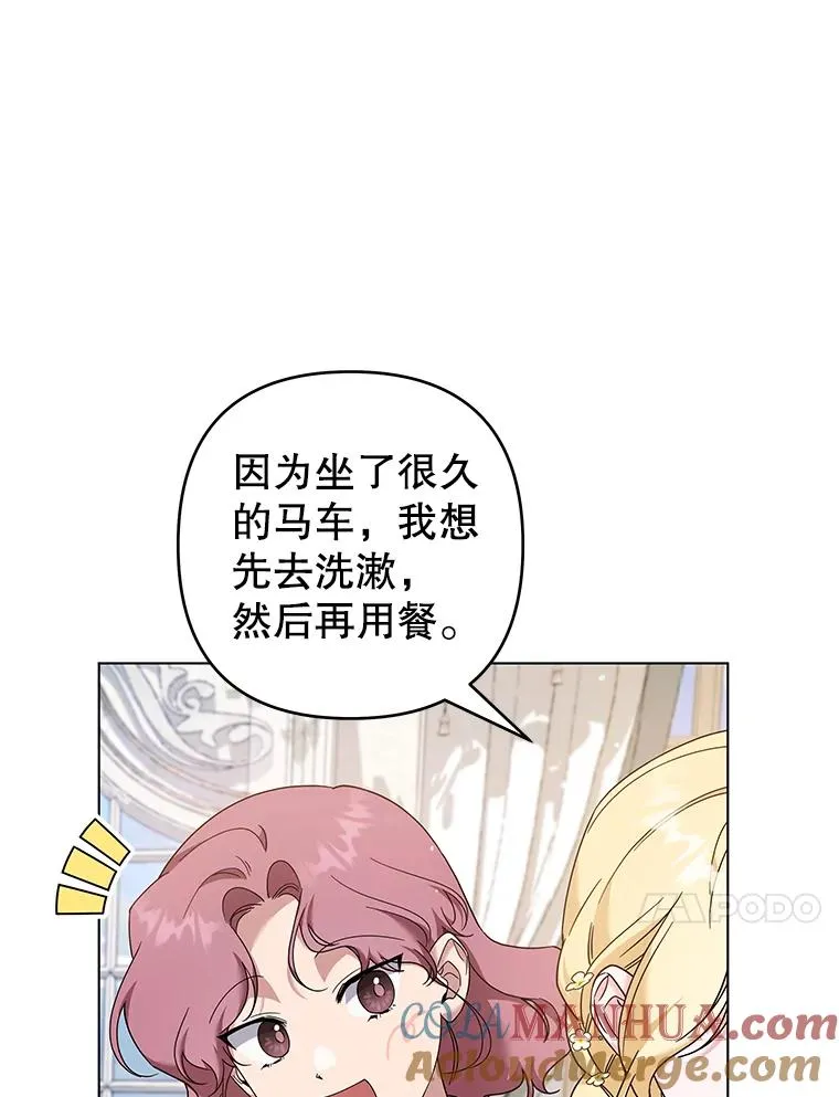 118.突如其来的幸福 第121页