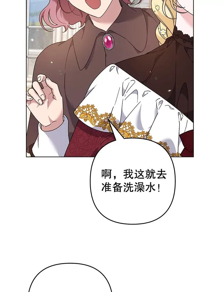 118.突如其来的幸福 第122页