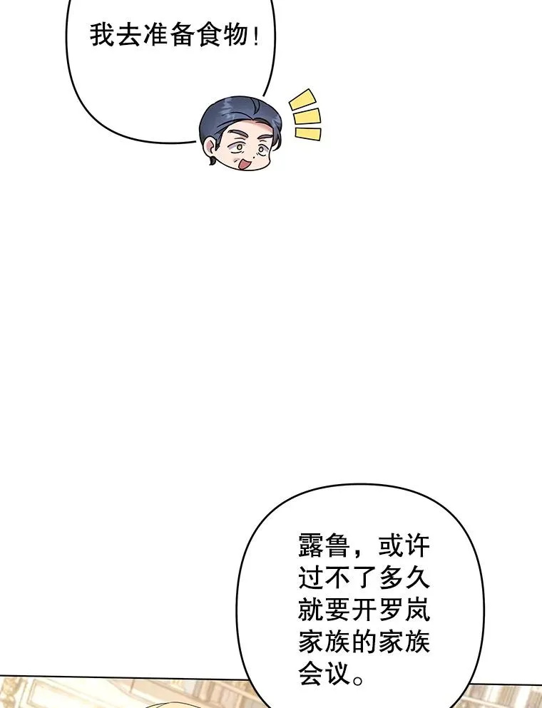 118.突如其来的幸福 第123页
