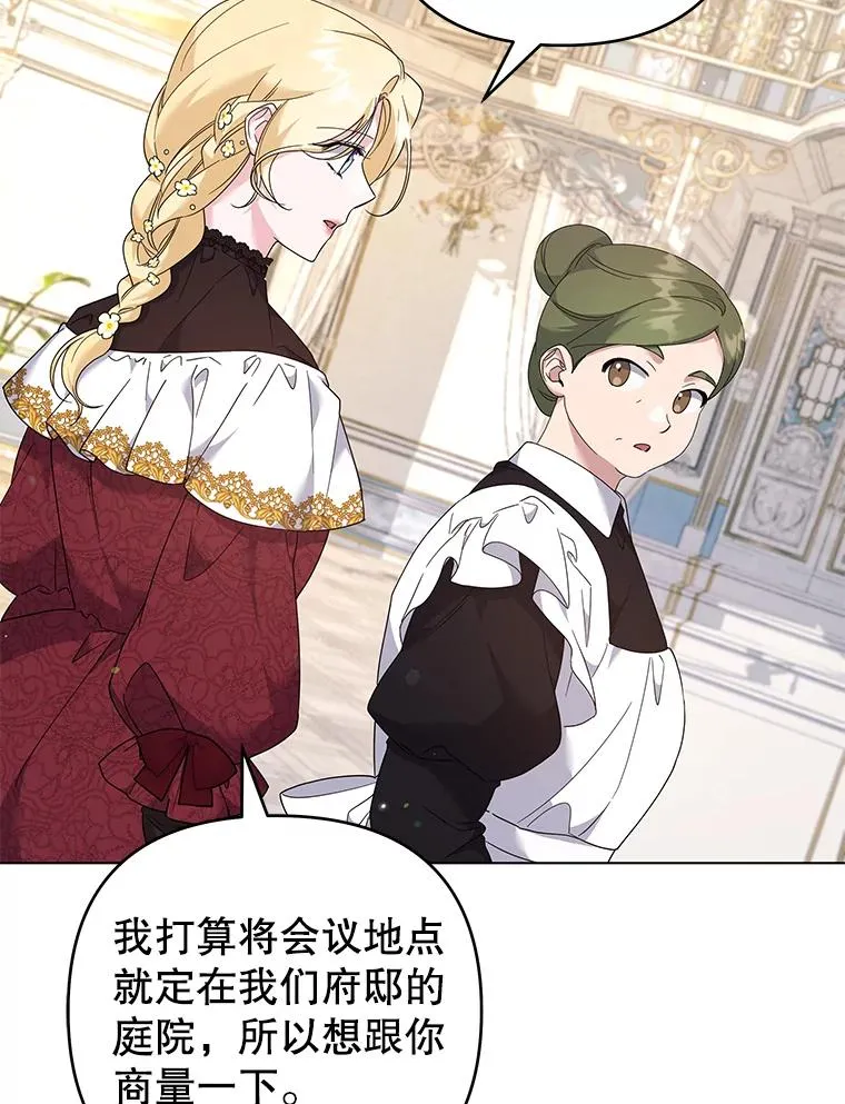 118.突如其来的幸福 第124页