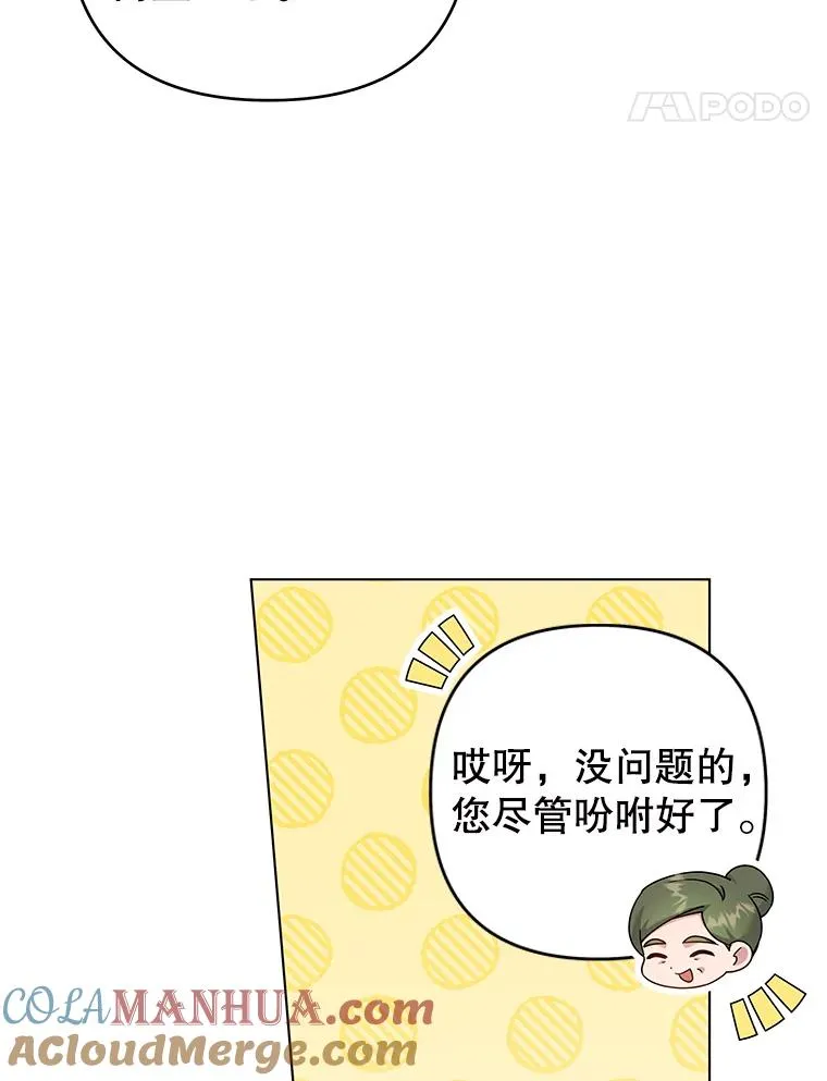 118.突如其来的幸福 第125页