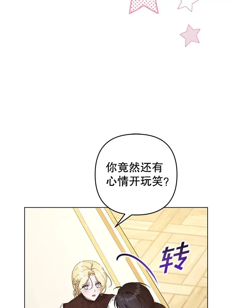 118.突如其来的幸福 第132页
