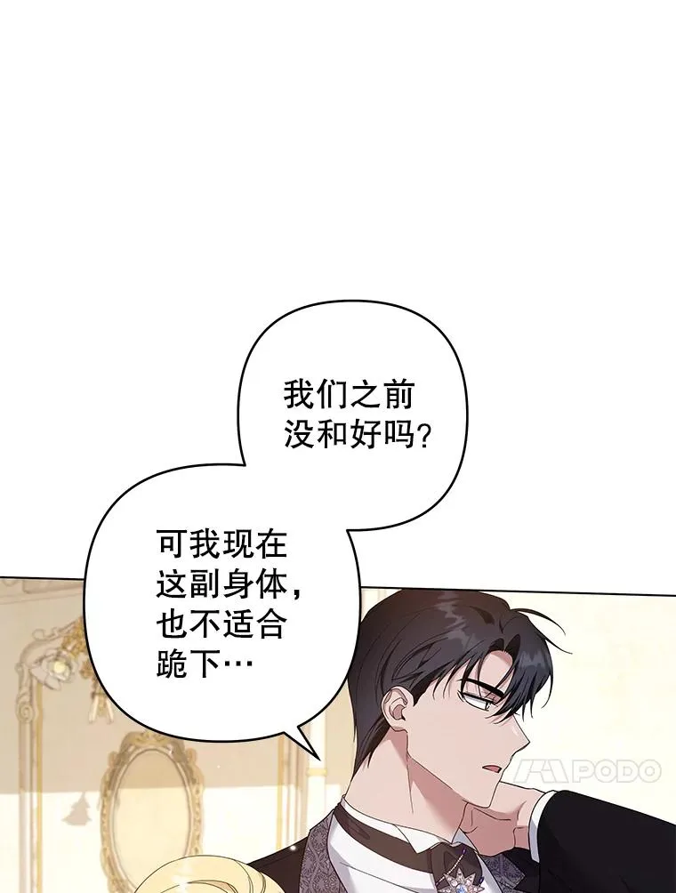 118.突如其来的幸福 第134页