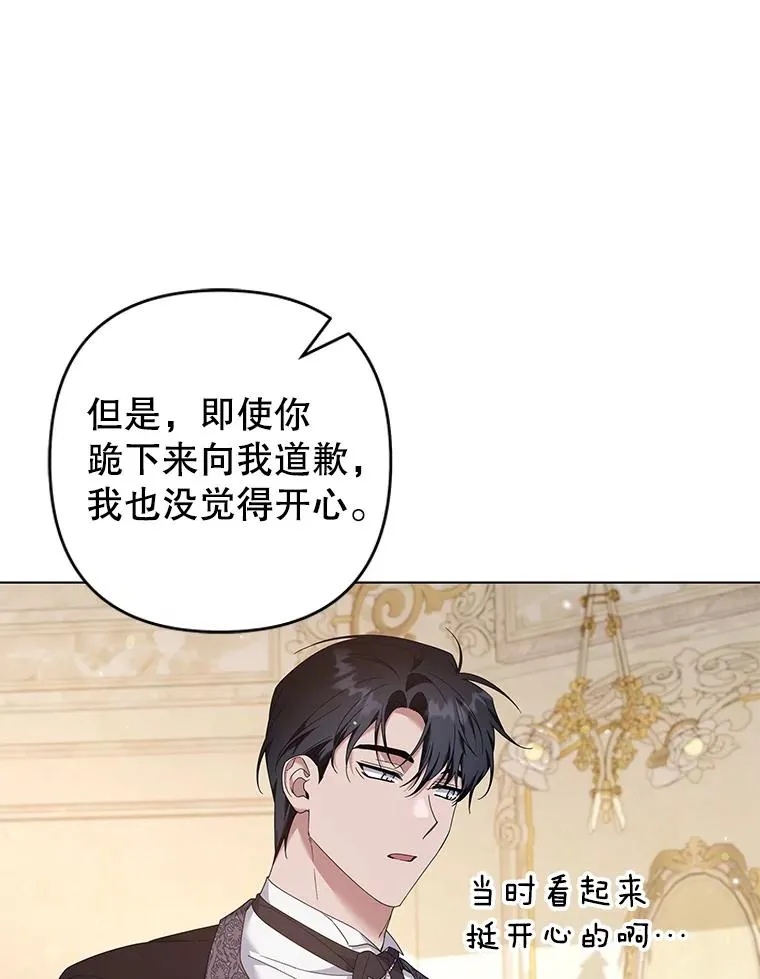 118.突如其来的幸福 第139页