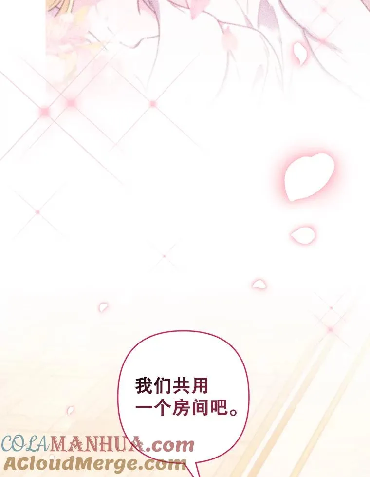 118.突如其来的幸福 第145页