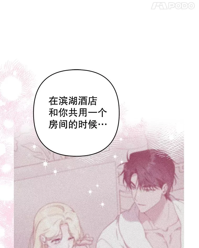 118.突如其来的幸福 第148页