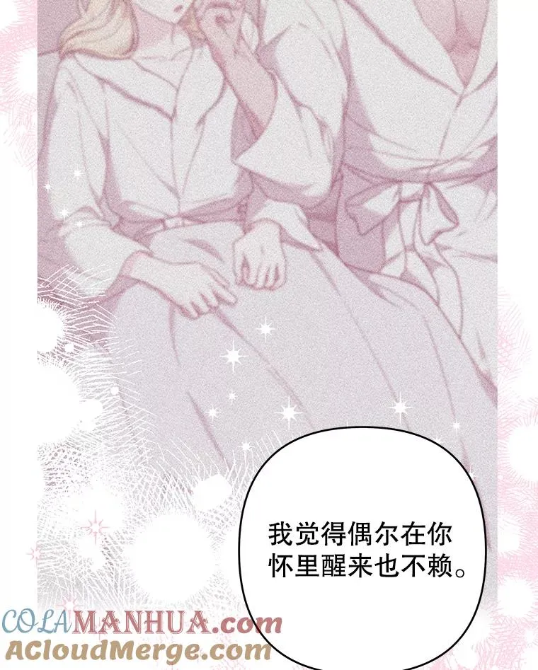 118.突如其来的幸福 第149页