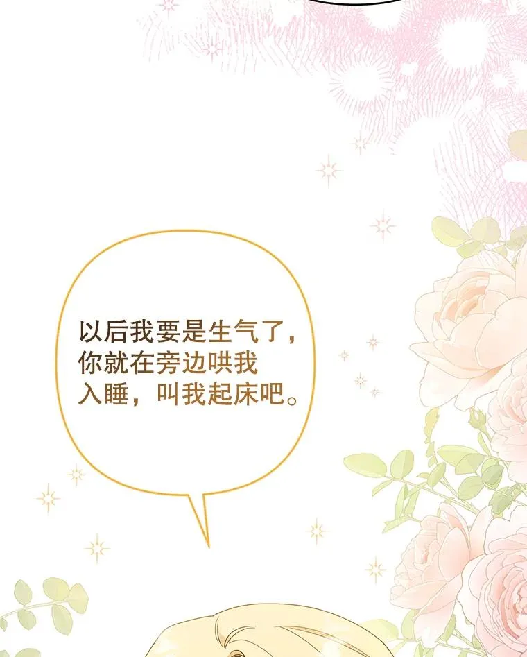 118.突如其来的幸福 第150页