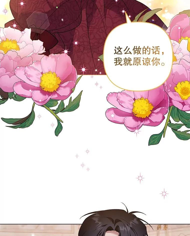 118.突如其来的幸福 第152页