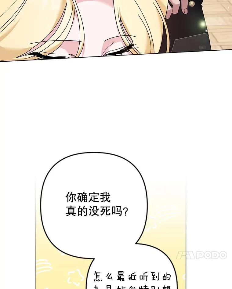 118.突如其来的幸福 第154页