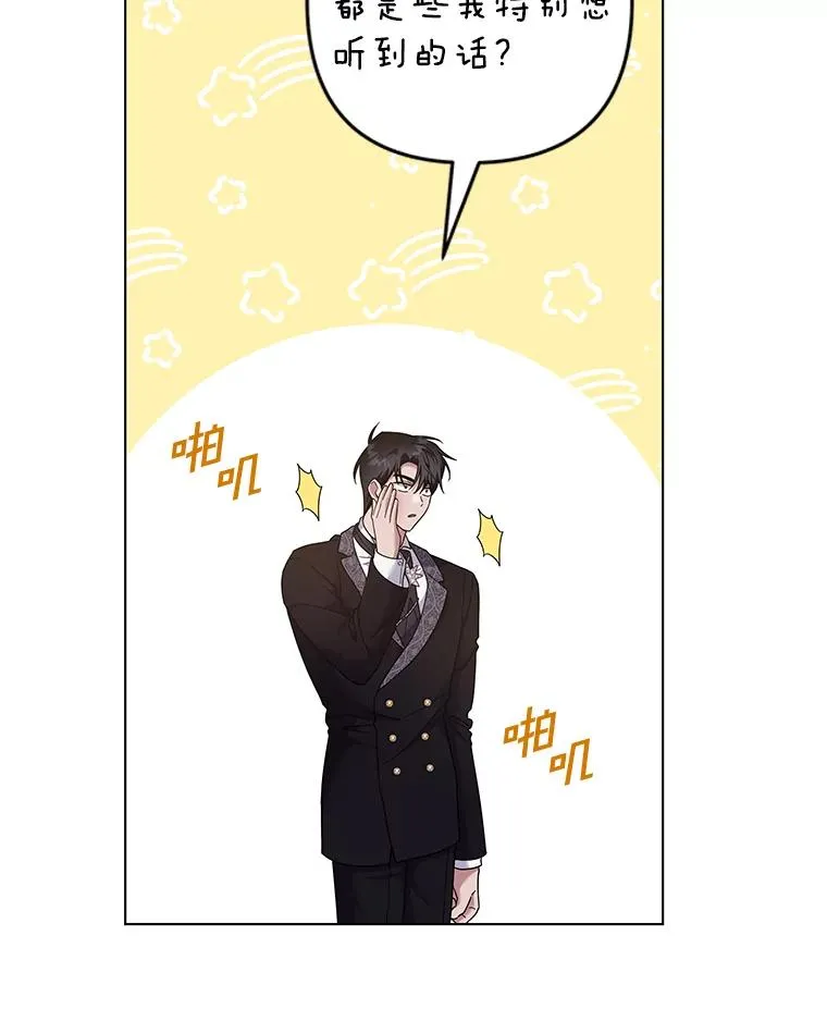 118.突如其来的幸福 第155页