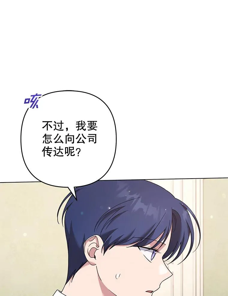 119.感动 第19页