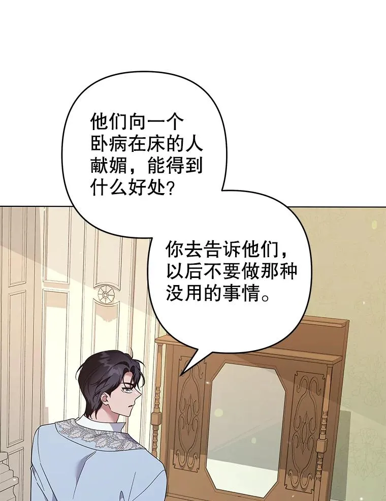 119.感动 第23页