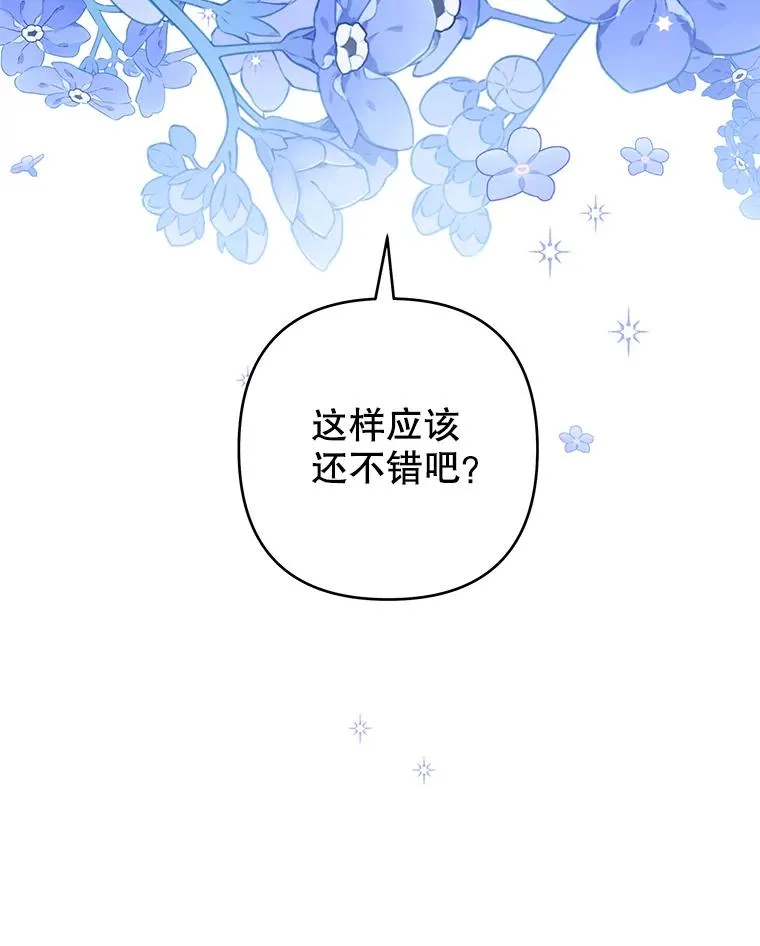 119.感动 第30页