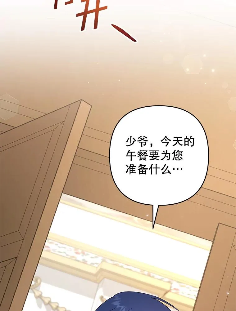 121.还远远不够 第3页