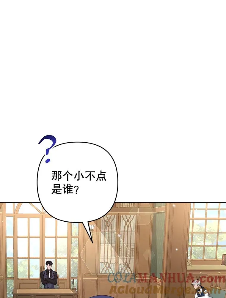 121.还远远不够 第5页