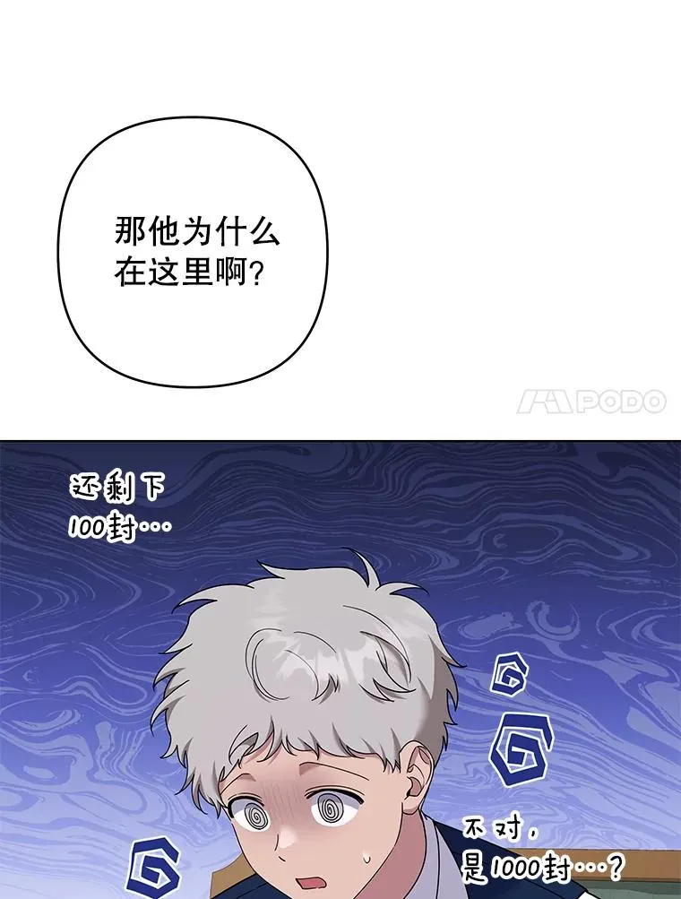 121.还远远不够 第7页