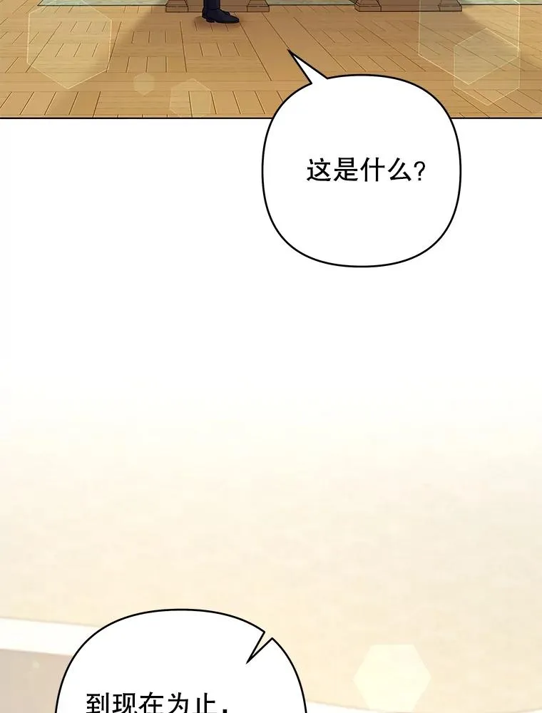 121.还远远不够 第16页