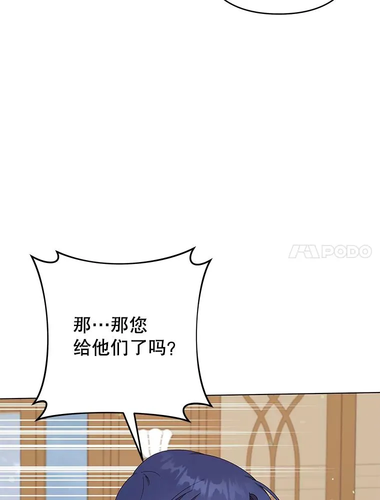 121.还远远不够 第20页