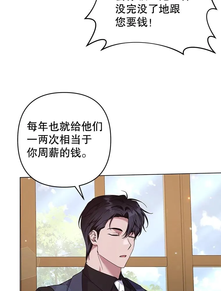 121.还远远不够 第22页