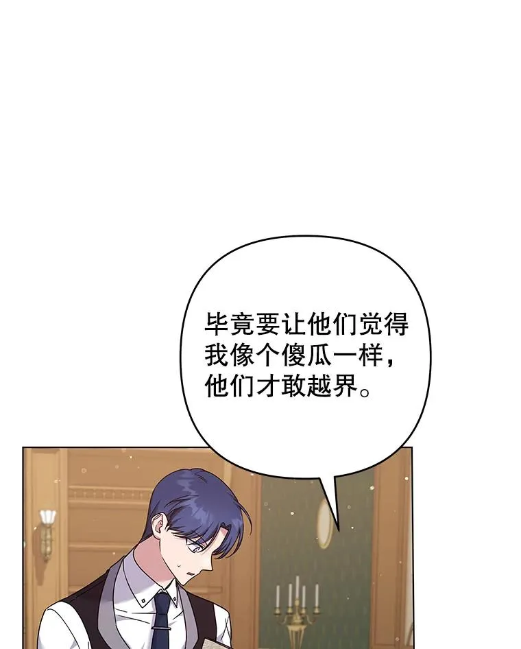 121.还远远不够 第24页