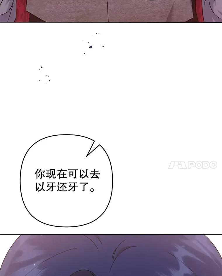 121.还远远不够 第30页