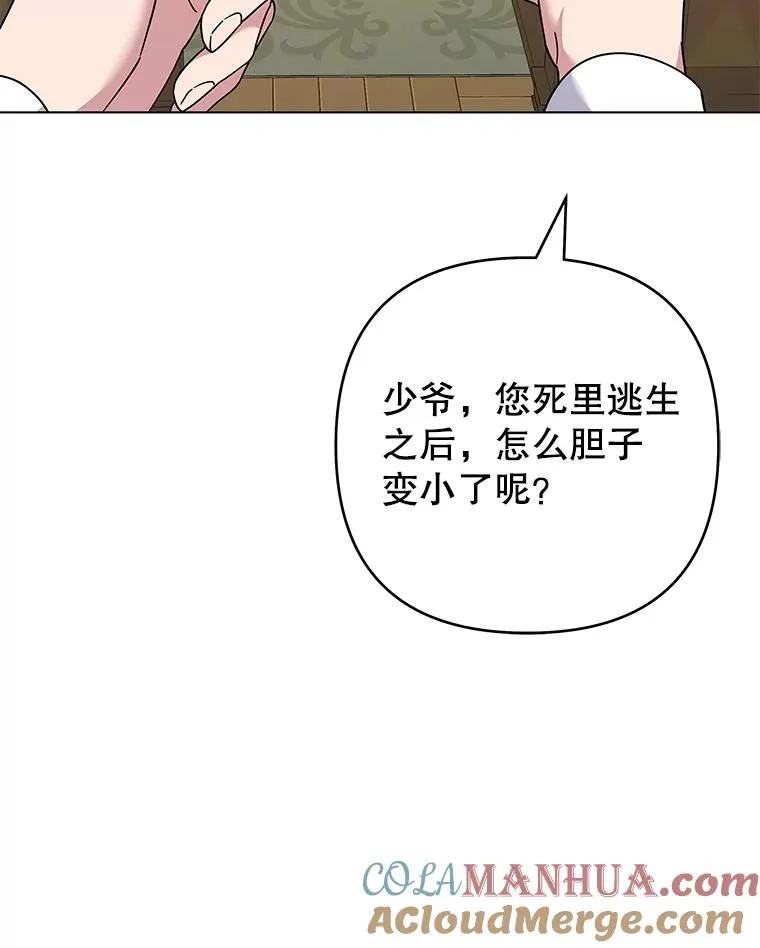 121.还远远不够 第33页